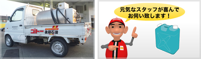 配達車両写真